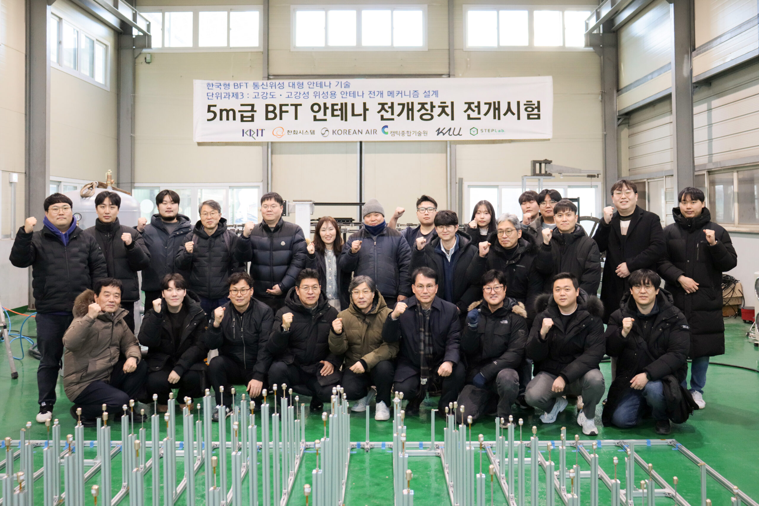 Korean Air validates defence satellite antenna deployment system
